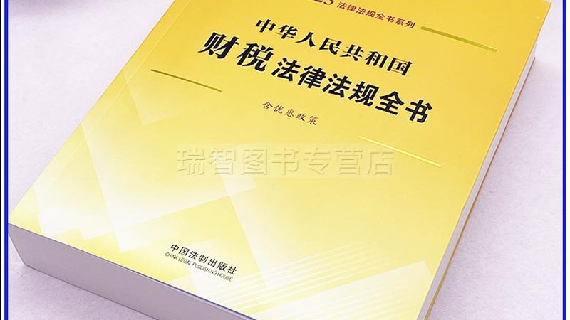 企业代理记账报税，价格背后的考量因素