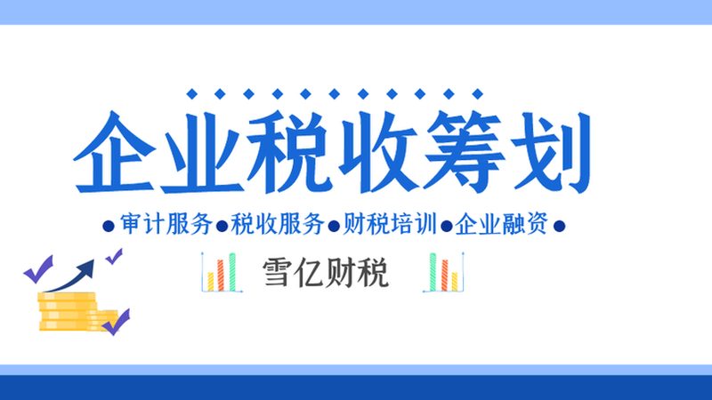 环保工程资质代办：费用构成与合理选择**