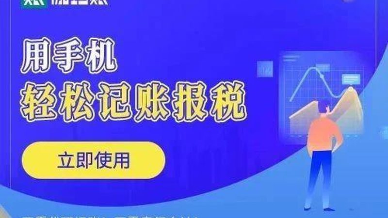 小型公司注册：费用明细与关键步骤解析**