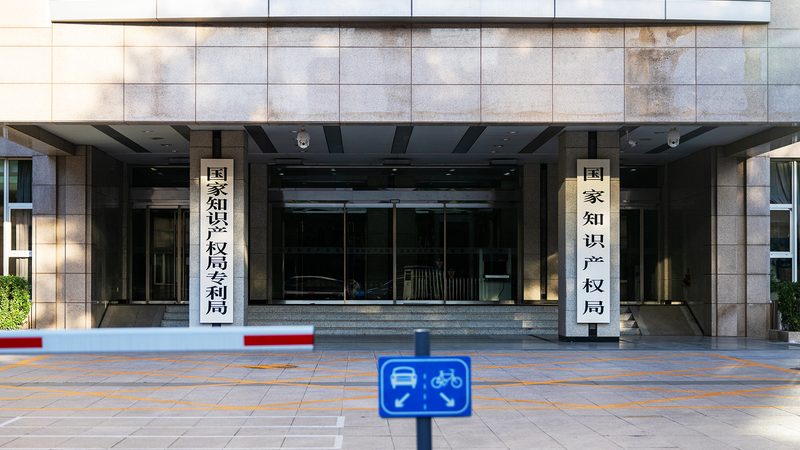实用新型专利审查流程全解析，助您轻松应对